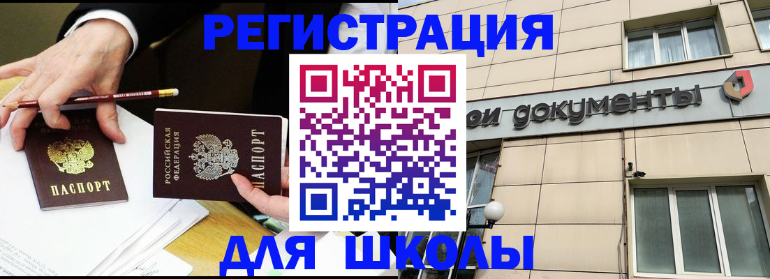 прописка штамп в Ханты-Мансийске