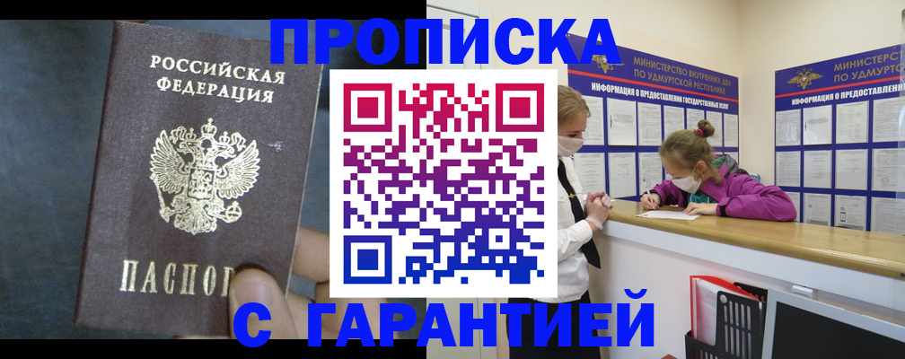 временная регистрация поиск в Ханты-Мансийске