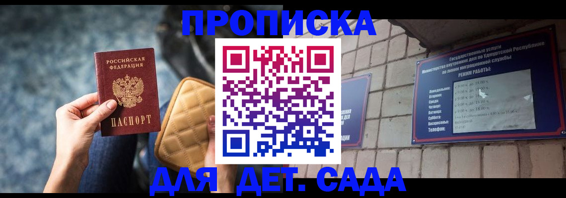 прописка штамп в Ханты-Мансийске