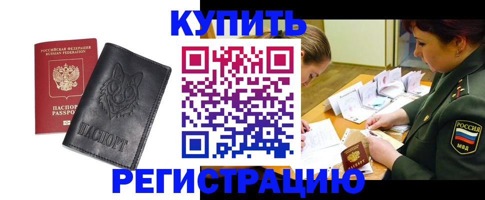 прописка паспорт в Ханты-Мансийске