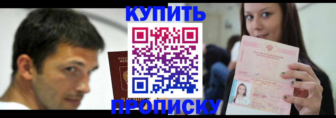 временная регистрация надежно в Ханты-Мансийске