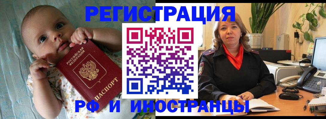 прописка для школы в Ханты-Мансийске